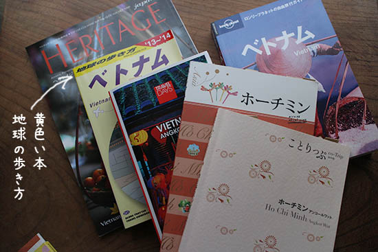 海外旅行　情報　本選び